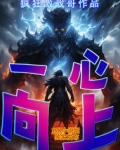一心向上