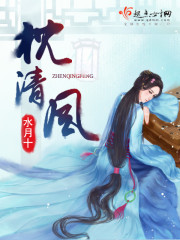 枕清风,停画扇什么意思
