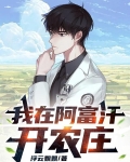 我在阿富汗长大
