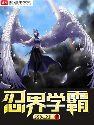 学霸界的天花板
