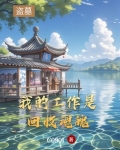 盗墓小说我的盗墓生涯