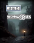 邪异降临，她只会以力服人