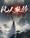 修仙：我炼气期空间就有仙桃！