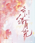 京港月光(京港月光)