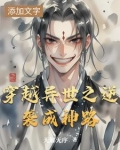 穿越异世逆袭当团宠