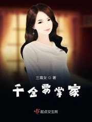 重生豪门千金有点狠