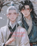 师无悔