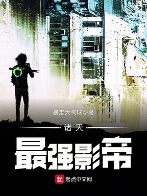 类似诸天最强影帝的小说