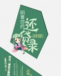 （快穿）阴曹地府还贷录