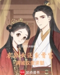 农家女逆袭首富，满城权贵求娶