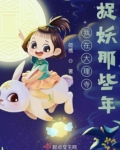 捉妖小仵作