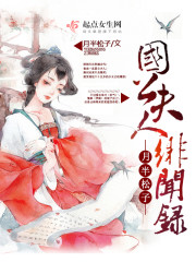 国公夫人娇宠日常小说免费阅读