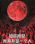 灵气复苏：开局魔头残魂上身