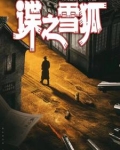 红色特工