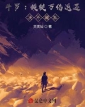 斗罗:授徒万倍返还,决不藏私