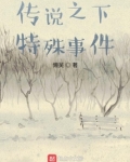 传说之下孤独传说