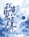 师兄他可望难及