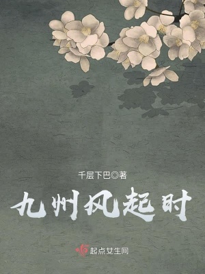 九州生气恃风雷的作者是谁