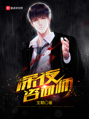 口腔咨询师
