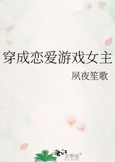 目标是脚踩五条船不翻车[穿书]晋江