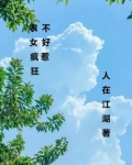 农家女的崛起之路