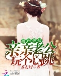 斯先生你心跳了