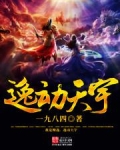 逸动天宇