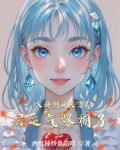 人参果真的有用吗