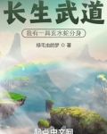 长生武道:我有一具玄水蛇分身