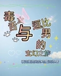 美女和毒舌男的爱情电视剧