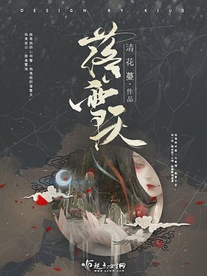 落雪天留情小说免费阅读