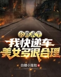 公路求生txt
