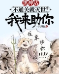 黑神话,不通关就灭世?我来助你