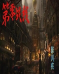 第零战线