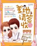 妈咪不给退：爹地请签收