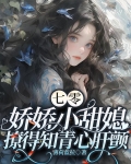 七零娇俏是知青