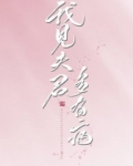 穿成男主的出轨原配
