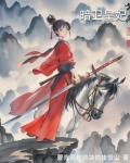 暗卫是皇子