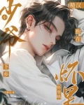 京都小少爷重生追到乡下抱糙汉