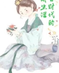 远古时代的悠闲生活
