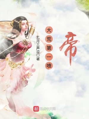 大荒天帝