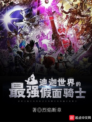 假面骑士迪迦 在线播放