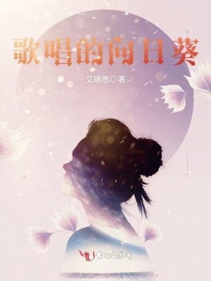 歌唱的向日葵微博卫工河畔