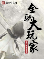 全职大明星百度百科