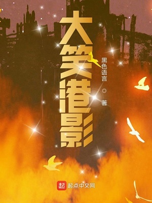 大笑 电影