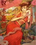 奴本如玉小说阅读