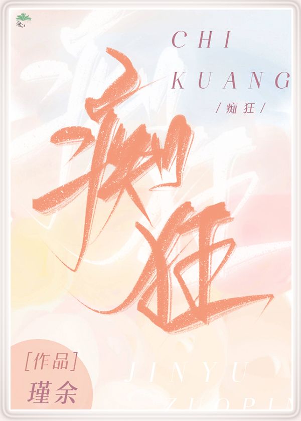 吝啬痴狂by瑾余