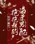 快穿：甜炸！抱抱我的温柔男配