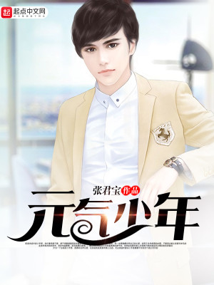 元气少女缘结神第三季