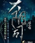 大阴司